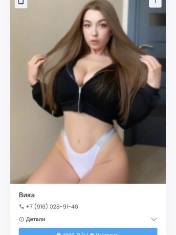 Розалия